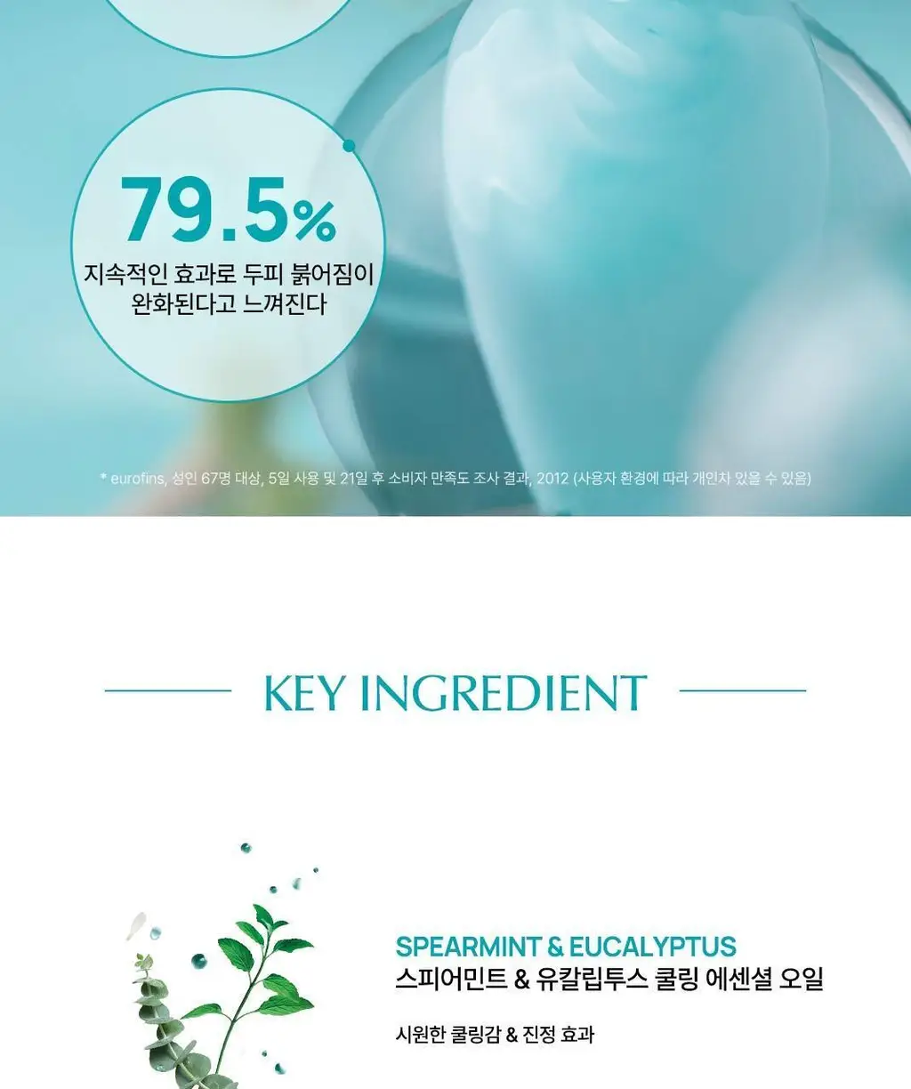 [두피 진정 앰플] 르네휘테르 아스테라 프레쉬 두피 쿨링 세럼 75ml 상세페이지 9